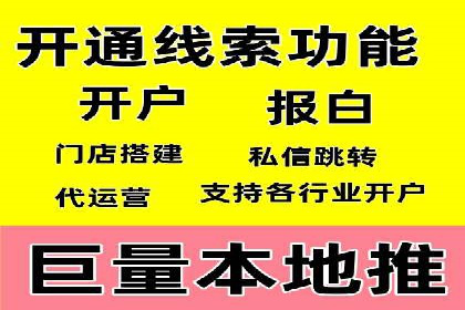 精准营销的秘诀：信息流开户在各行业的成功实践